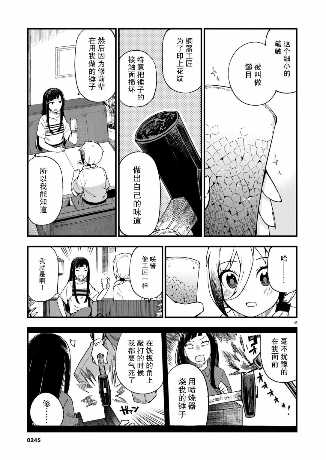 第15页