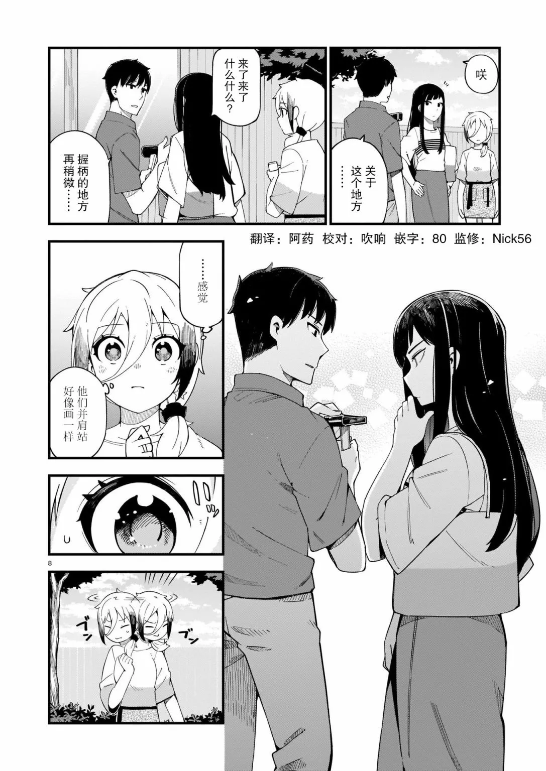 第8页