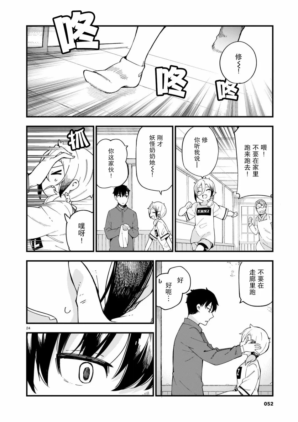 第24页