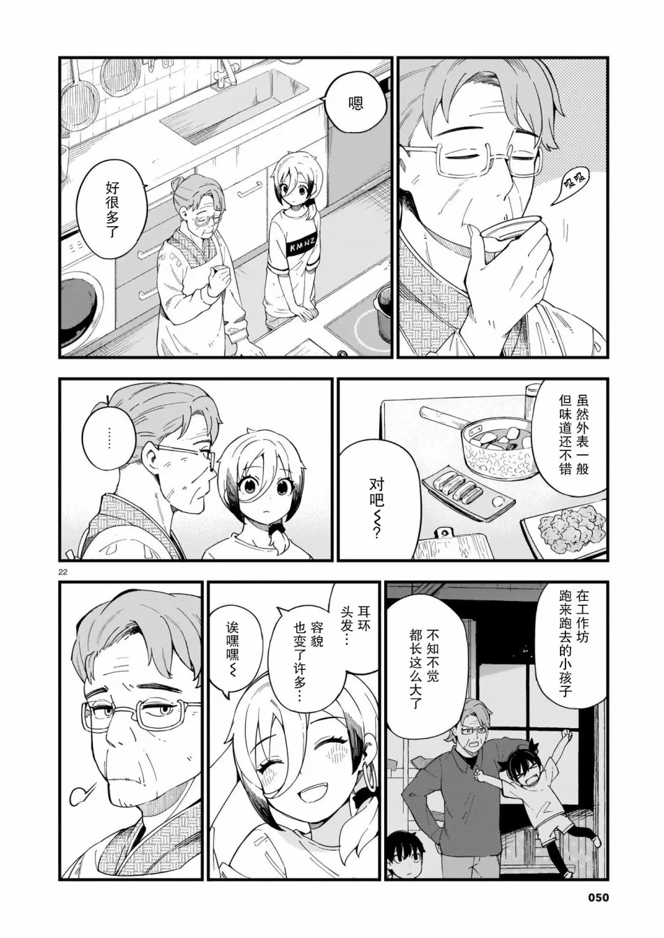 第22页