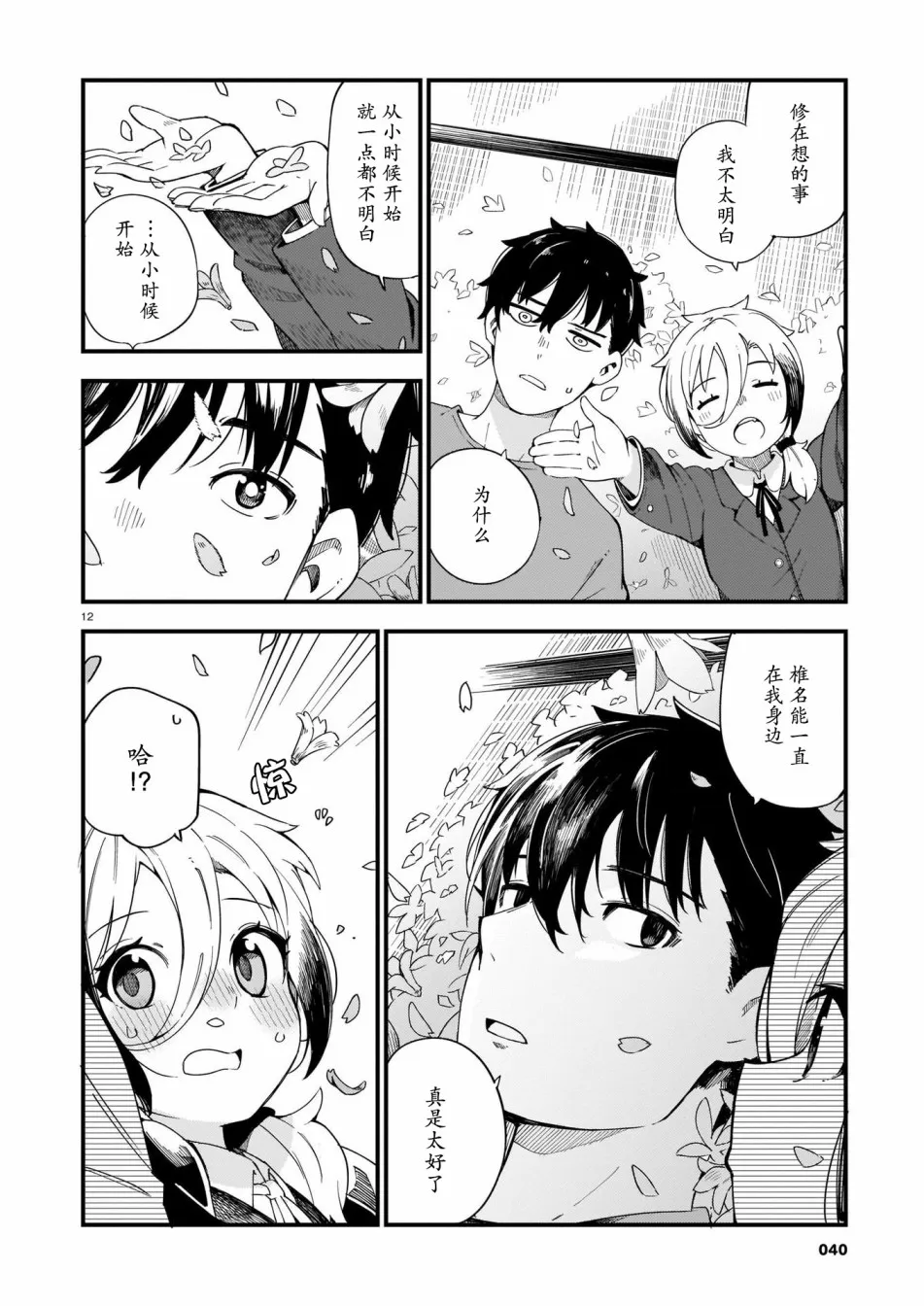第12页