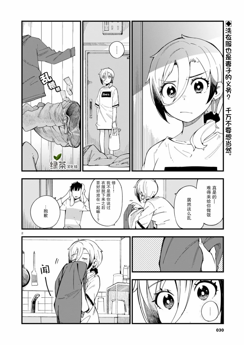 第2页