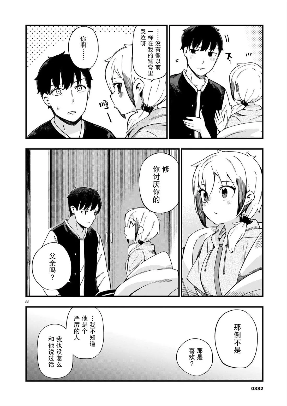 第22页