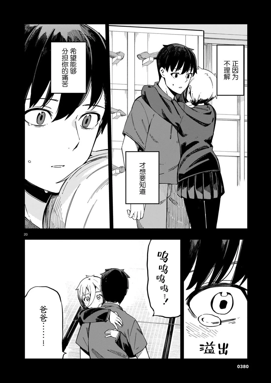 第20页