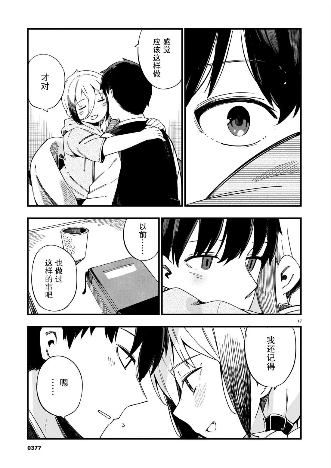 第17页