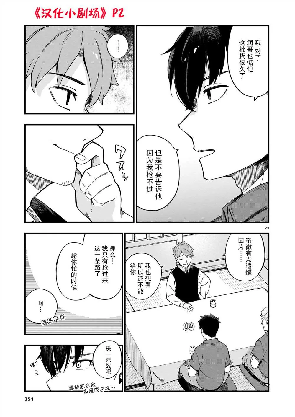 第26页