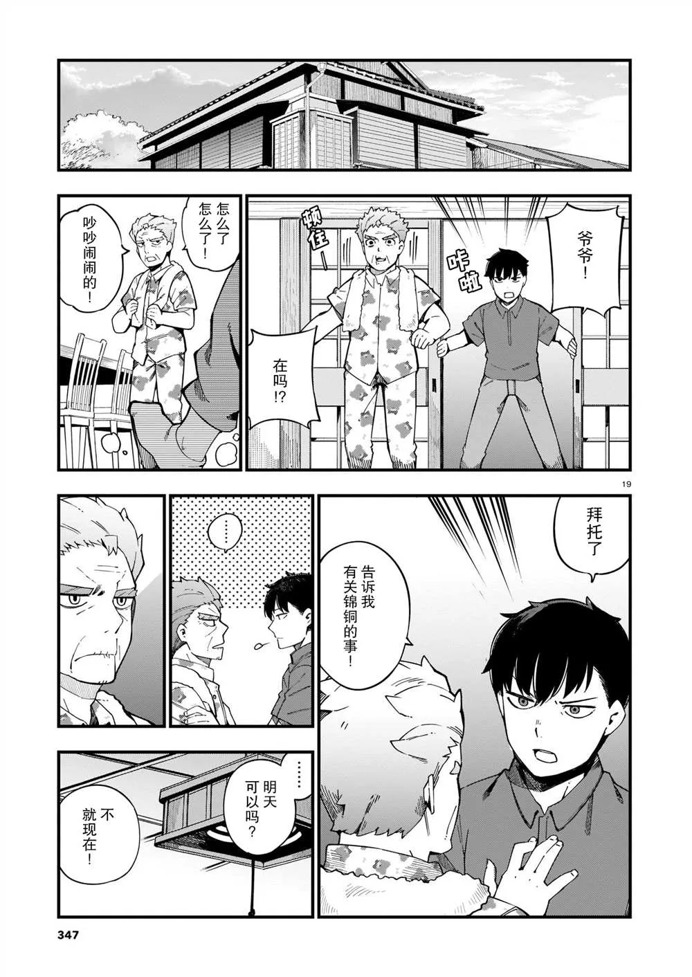第19页