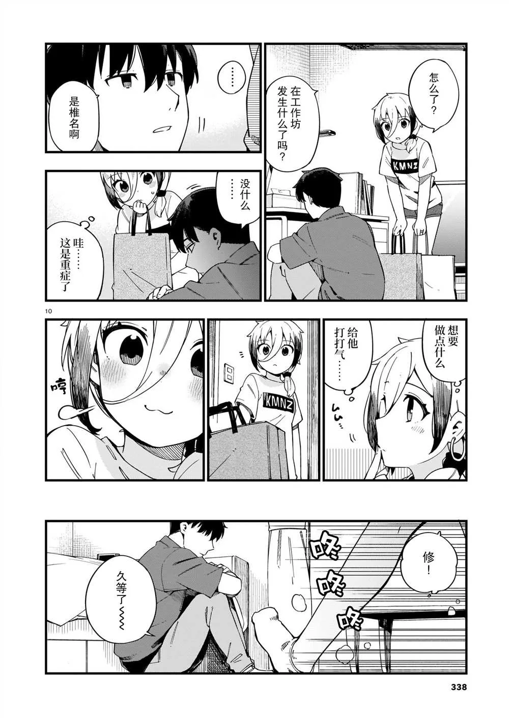 第10页