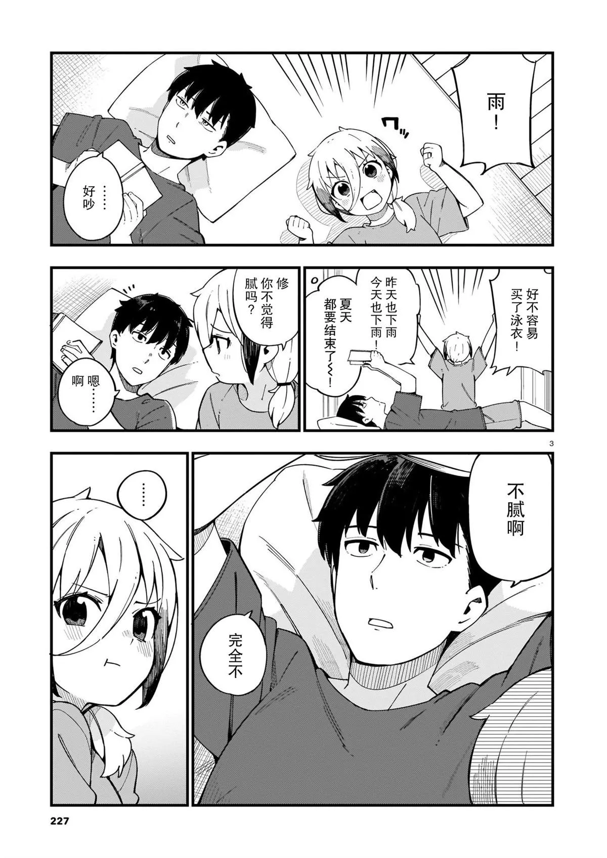 第3页