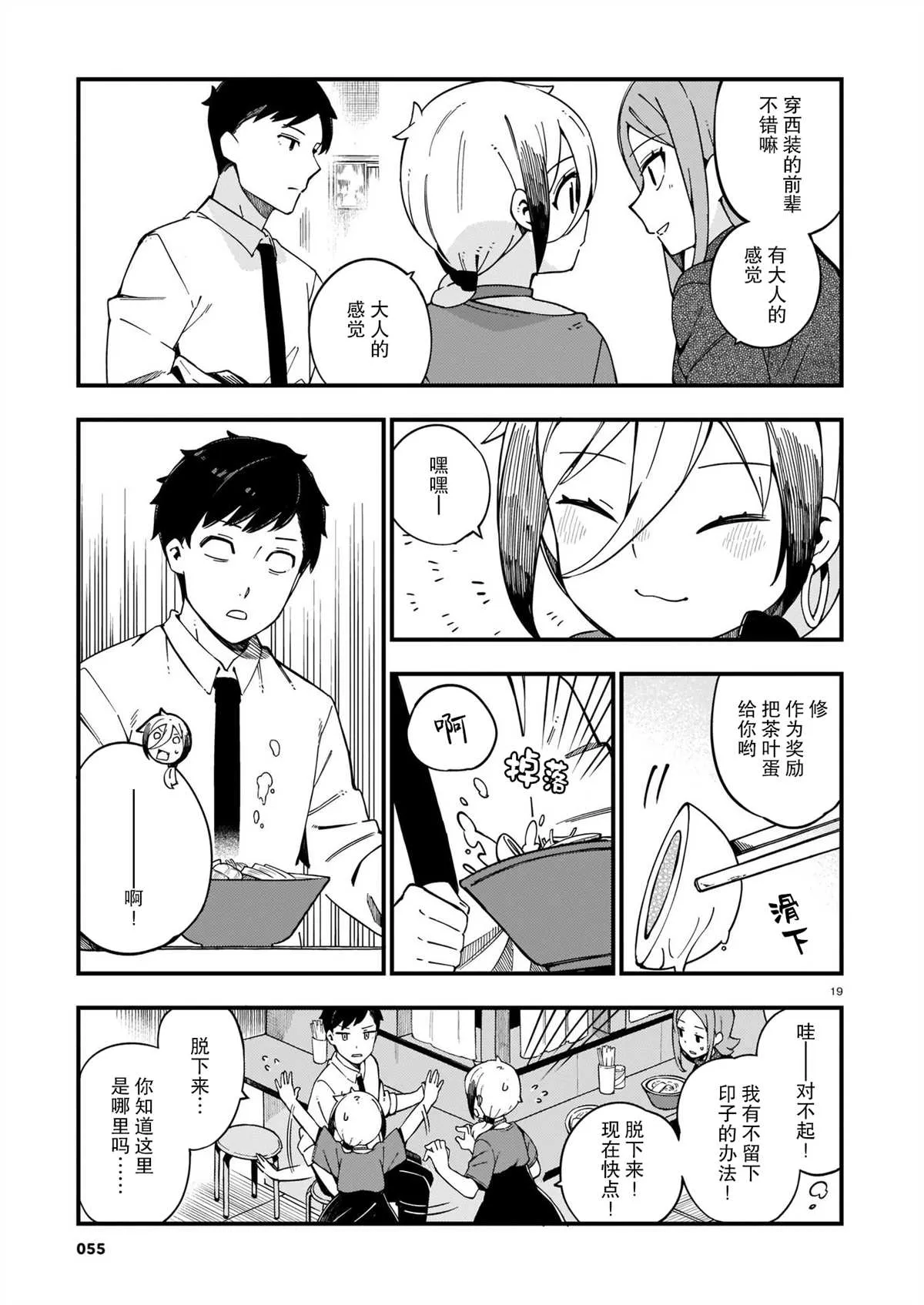 第19页