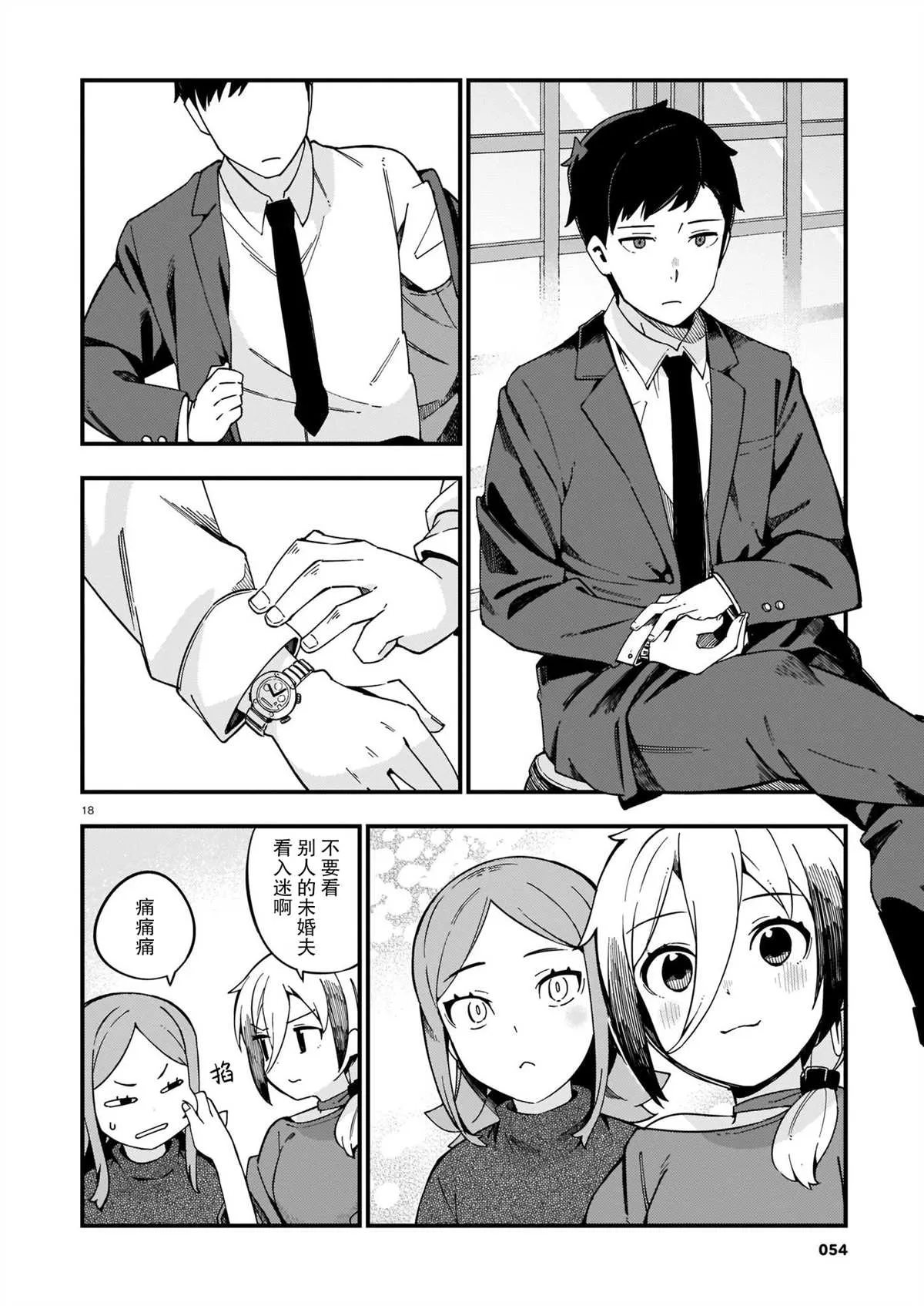 第18页