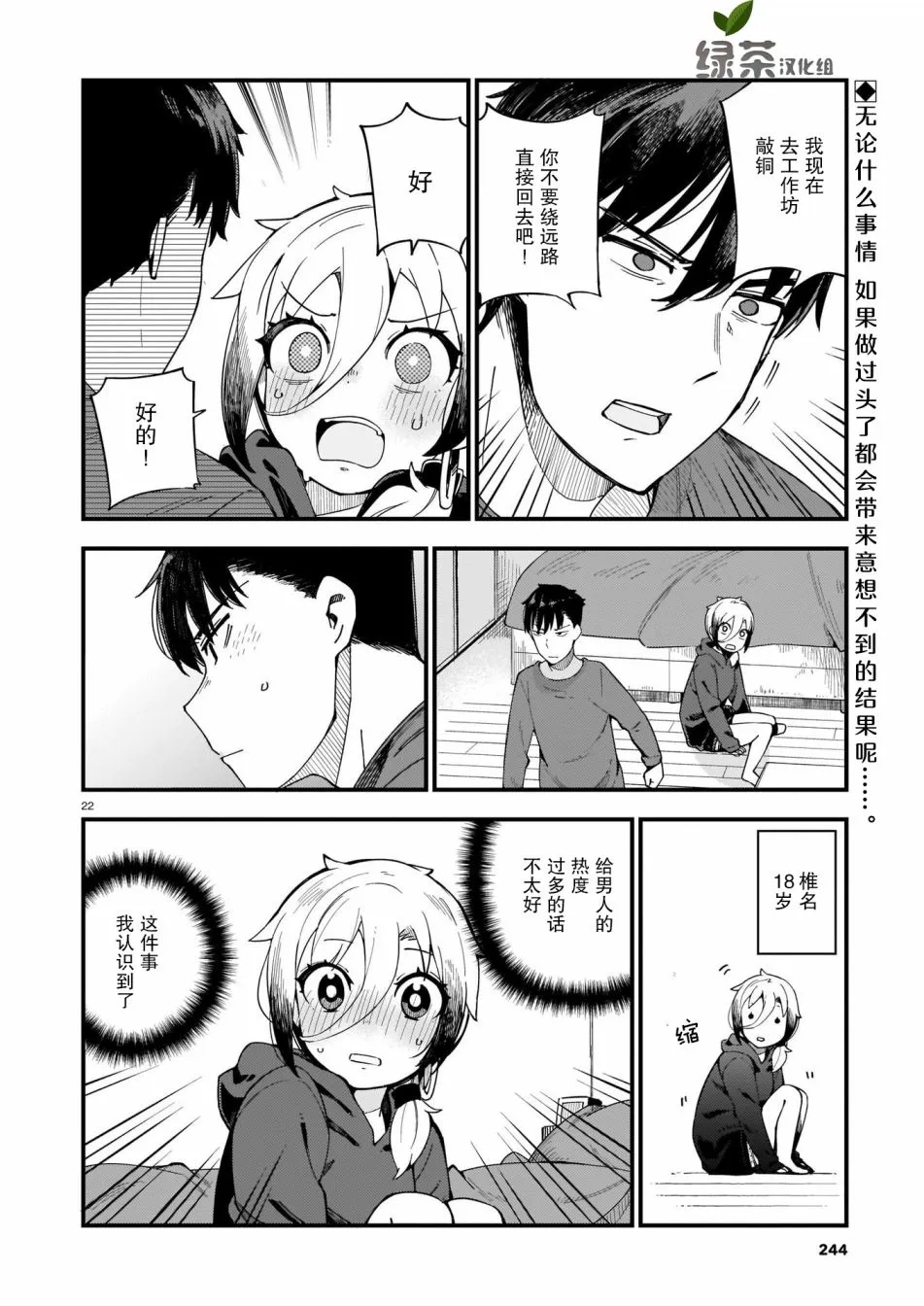第22页