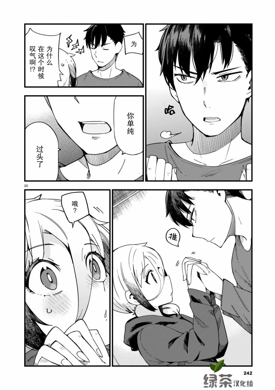 第20页