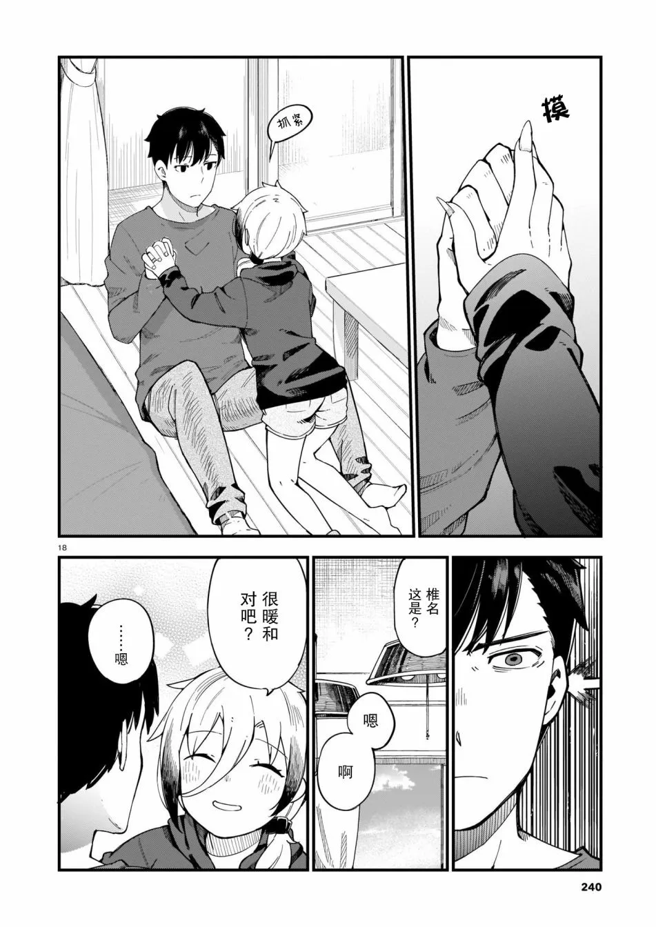 第18页