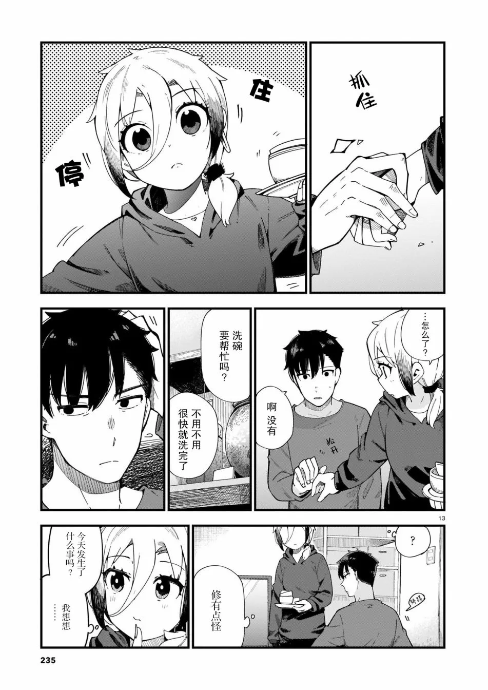 第13页