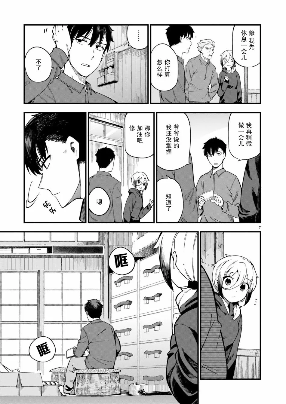 第7页