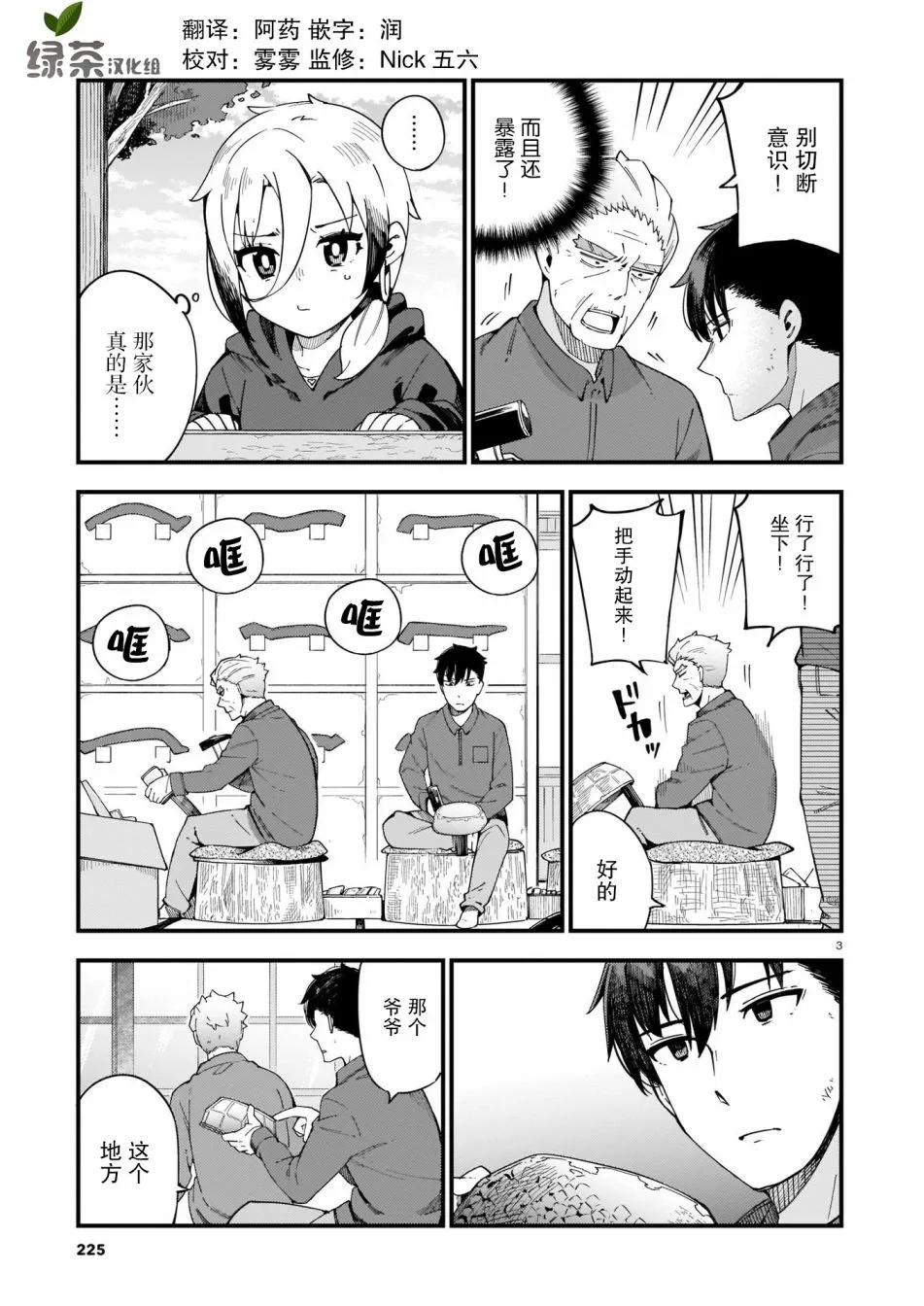 第3页