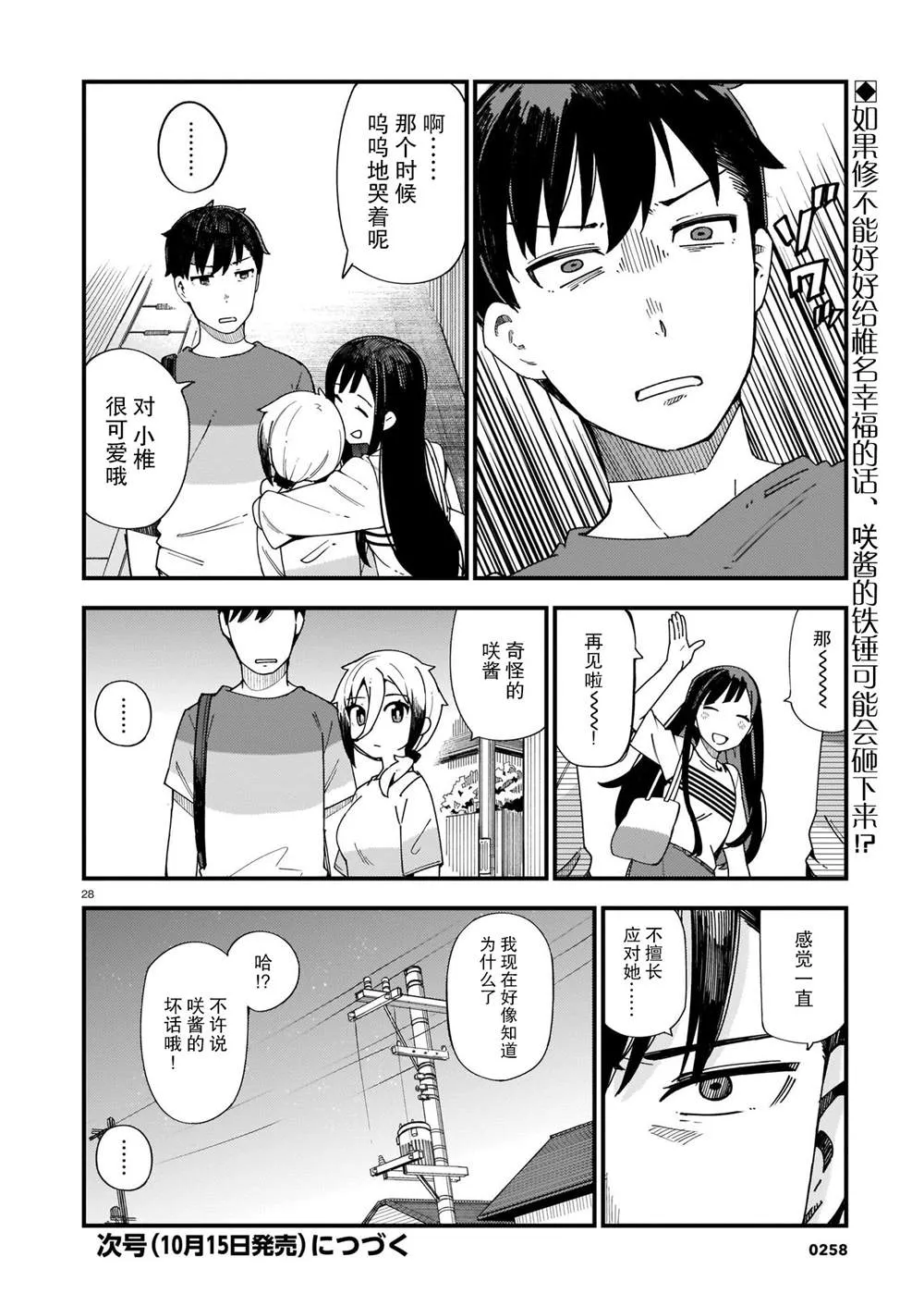 第28页