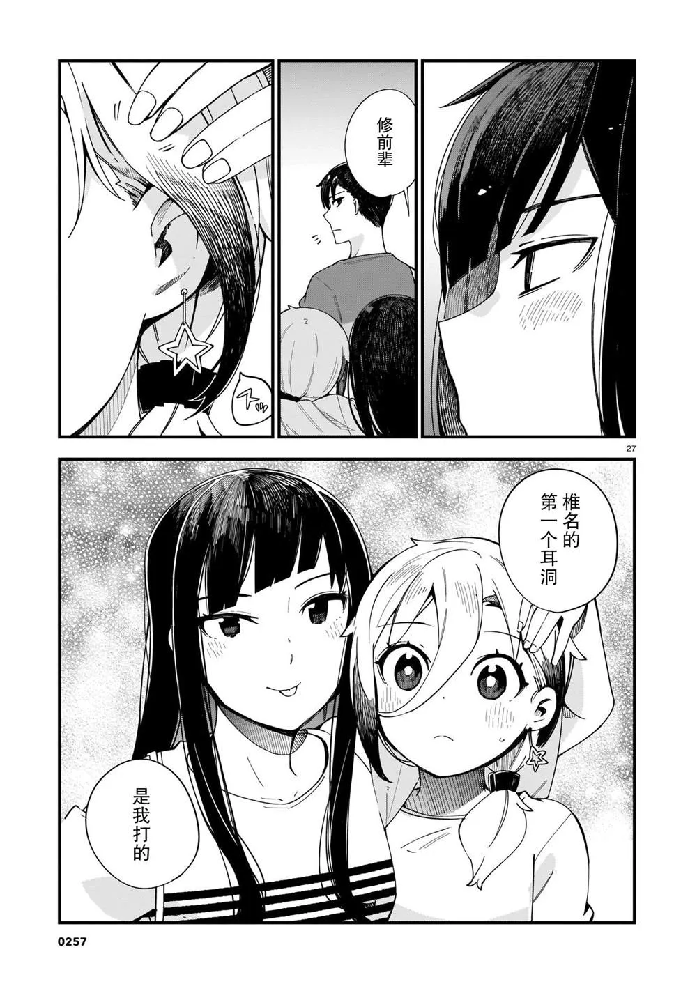 第27页