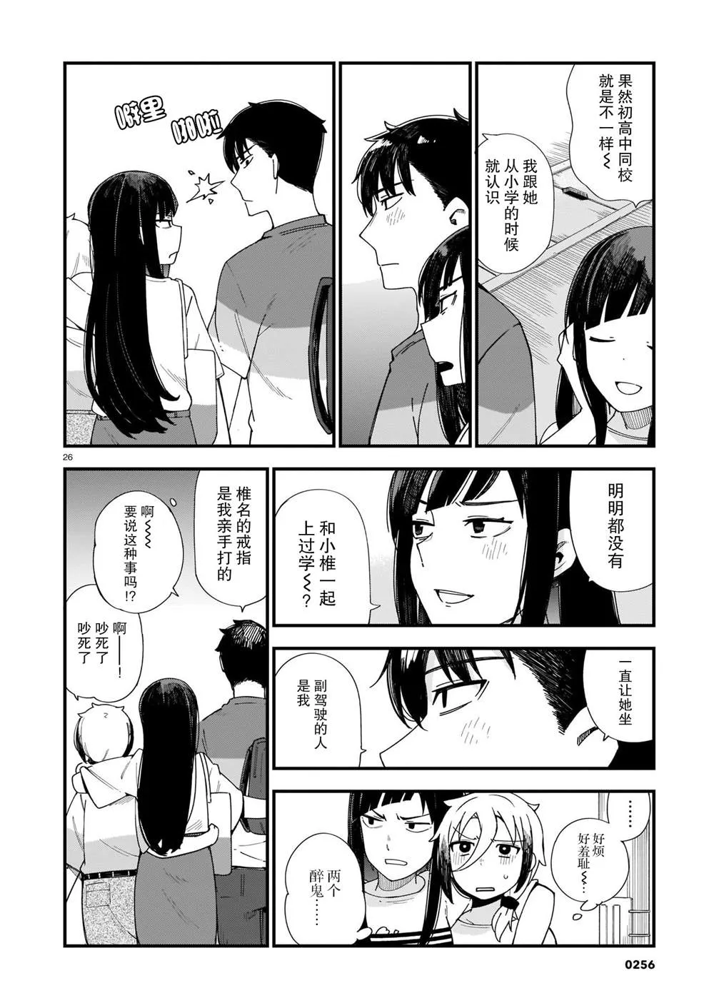 第26页