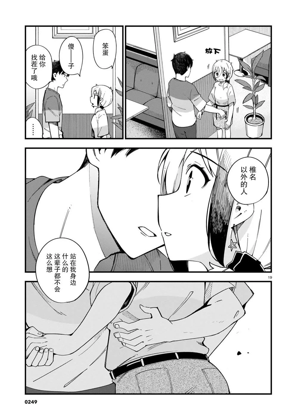 第19页