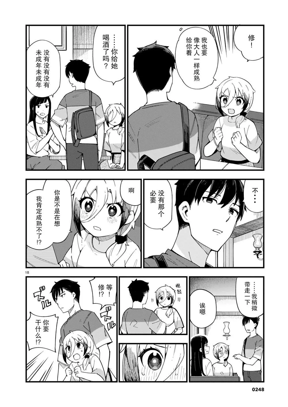 第18页