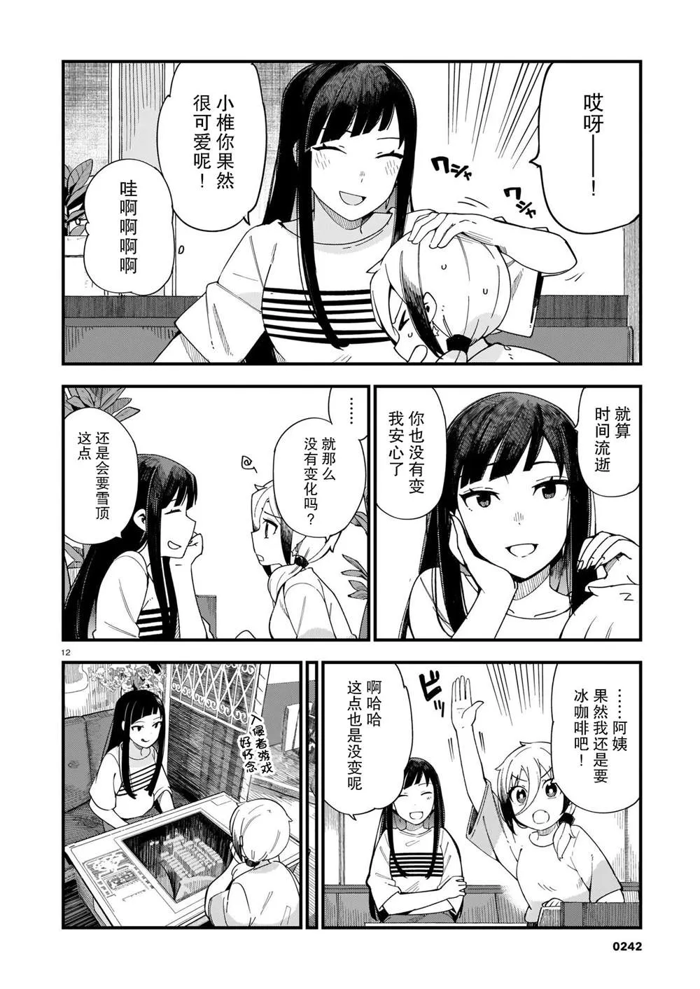 第12页