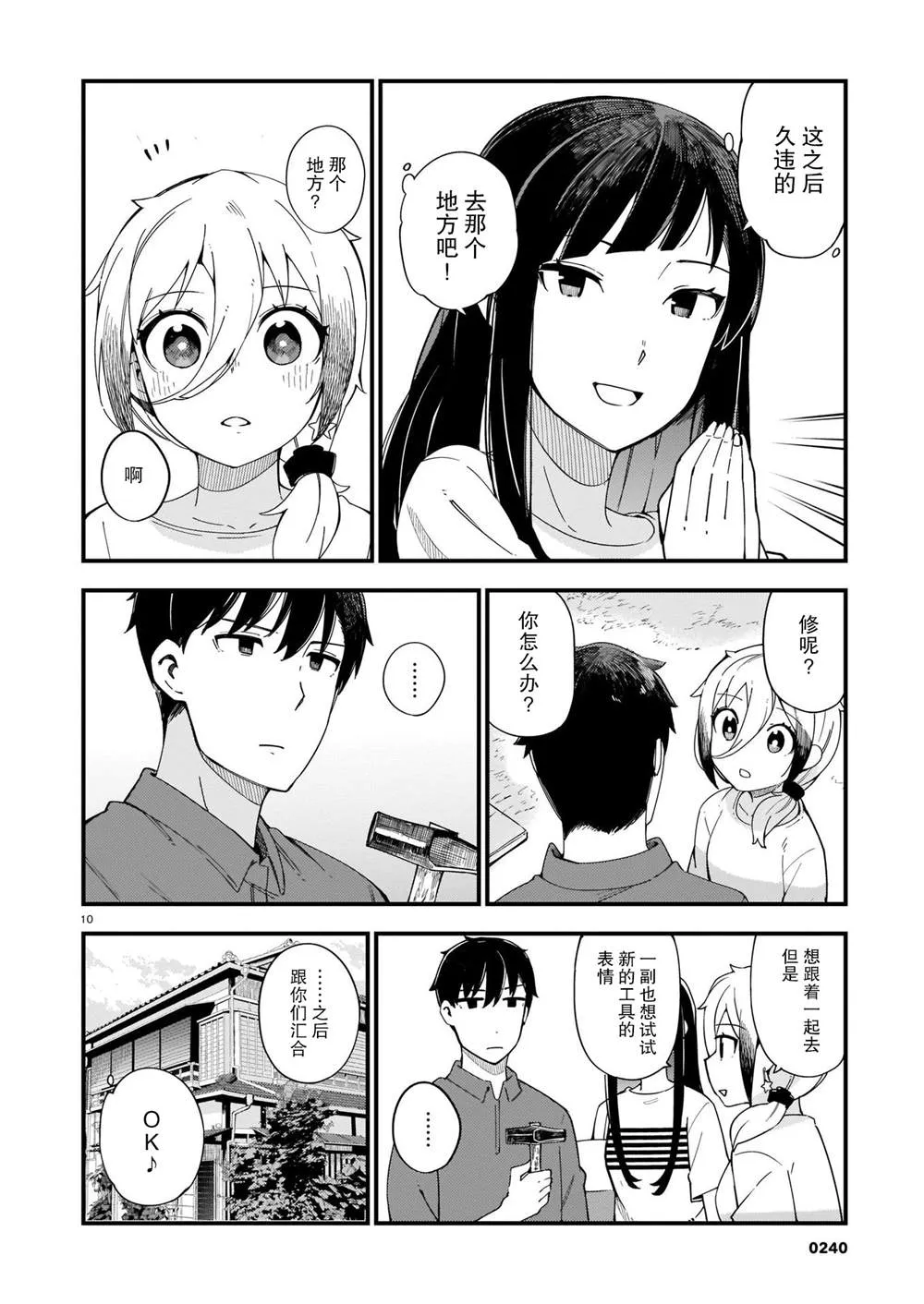 第10页