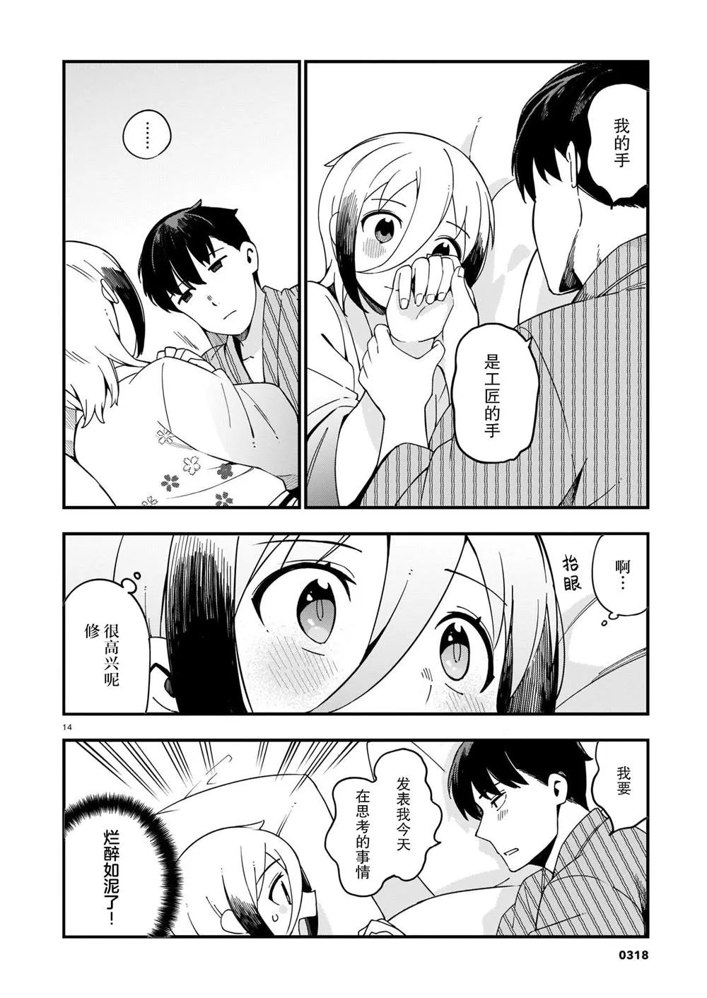 第14页