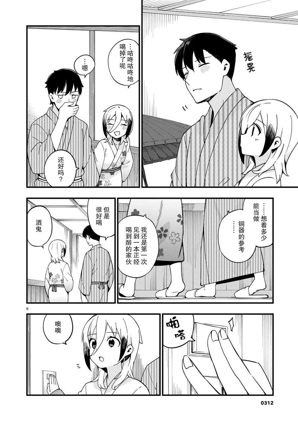 第8页
