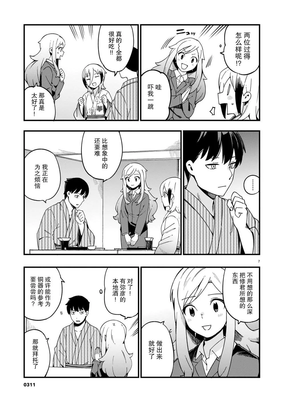 第7页