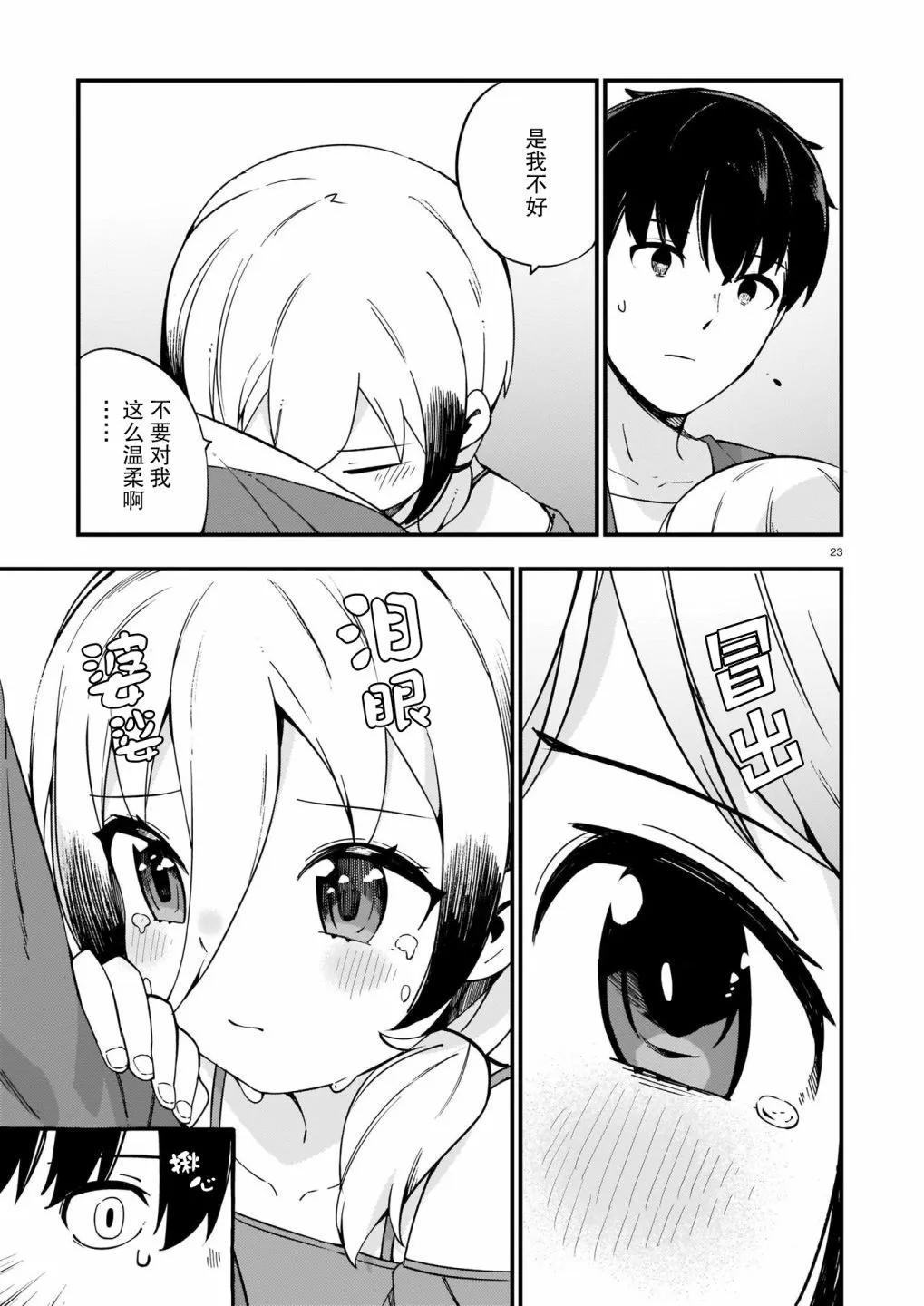 第23页