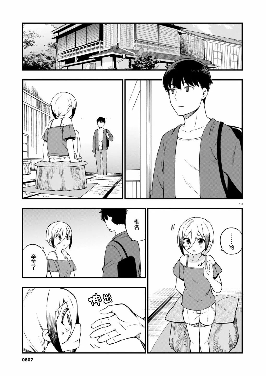 第19页