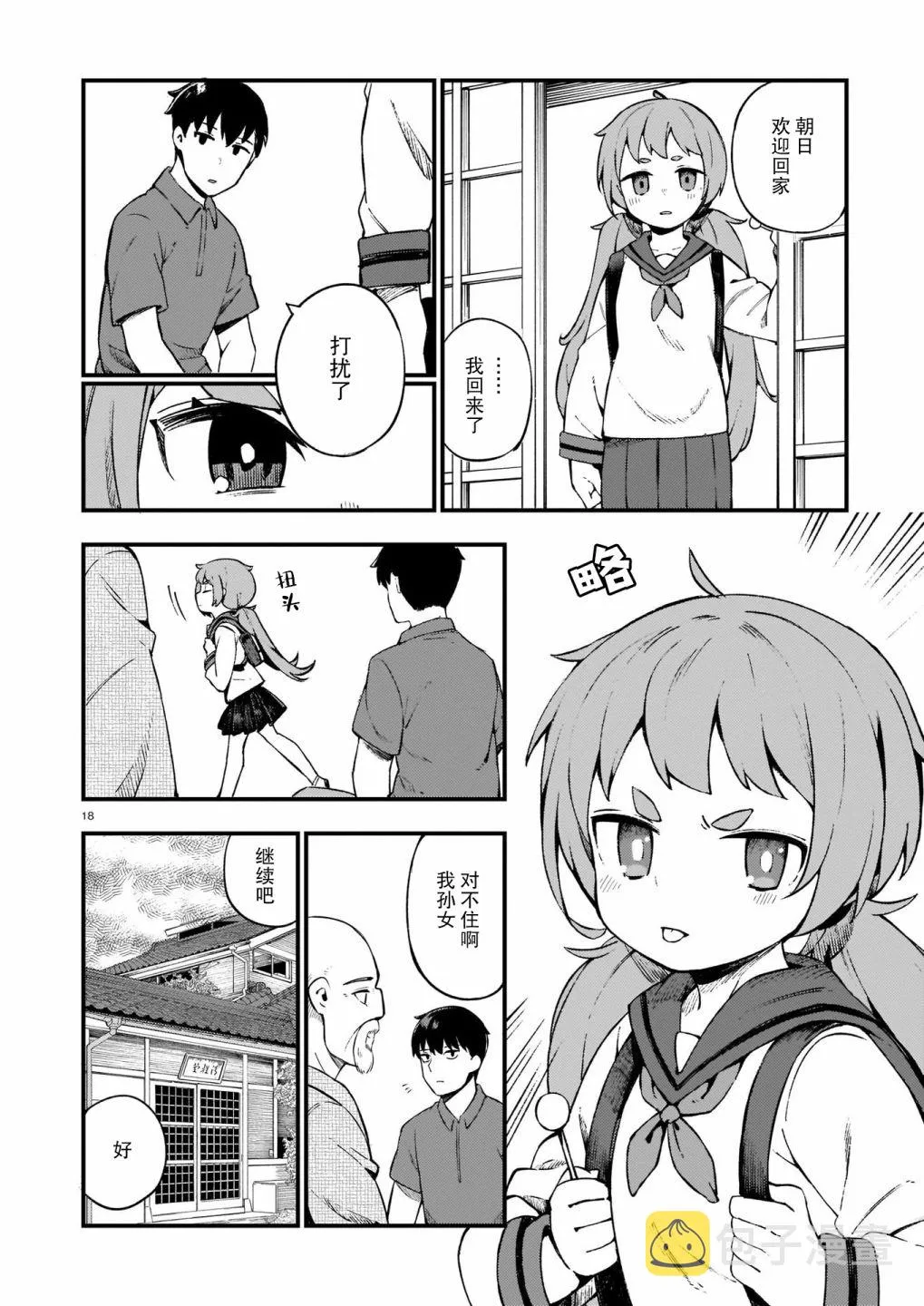 第18页