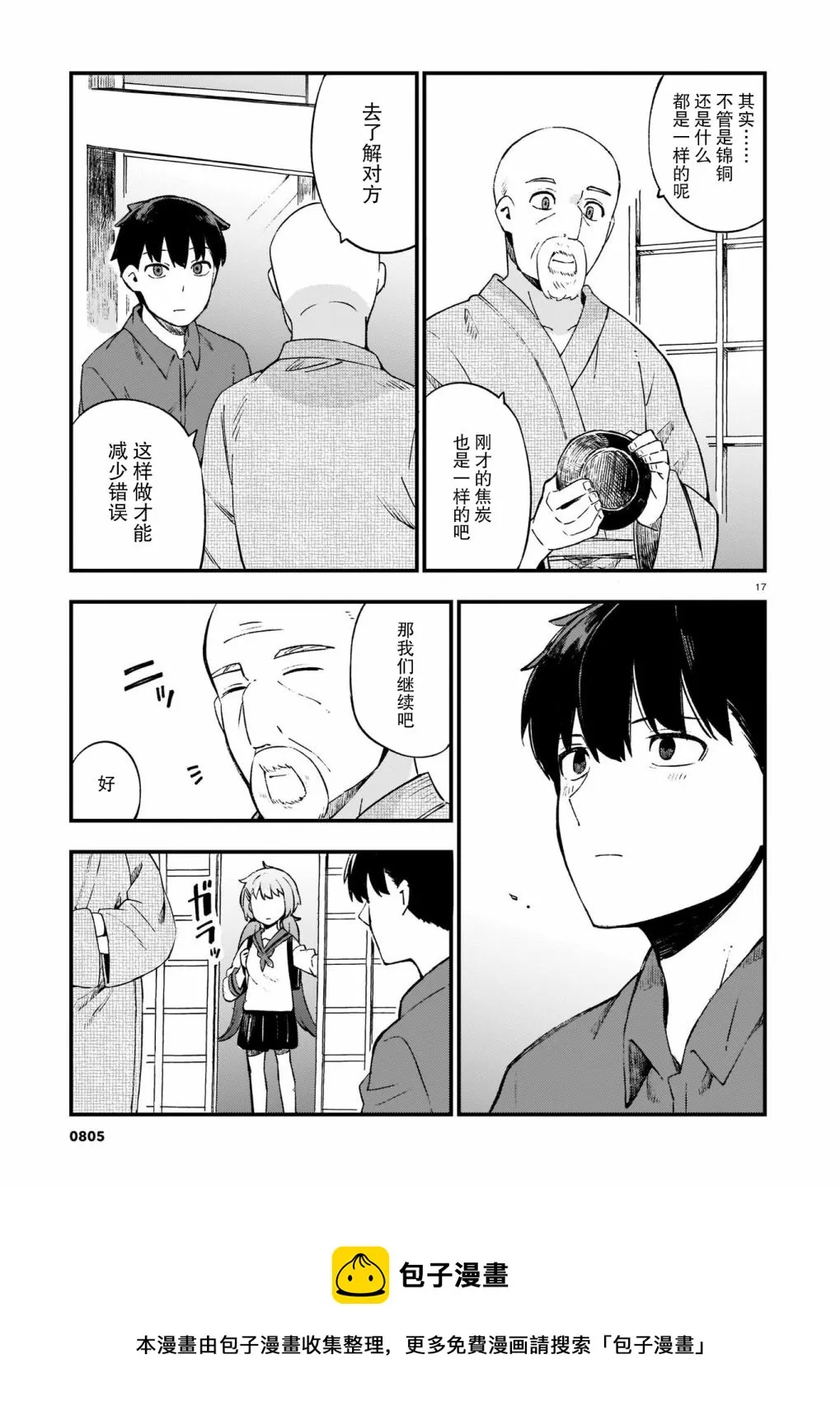 第17页