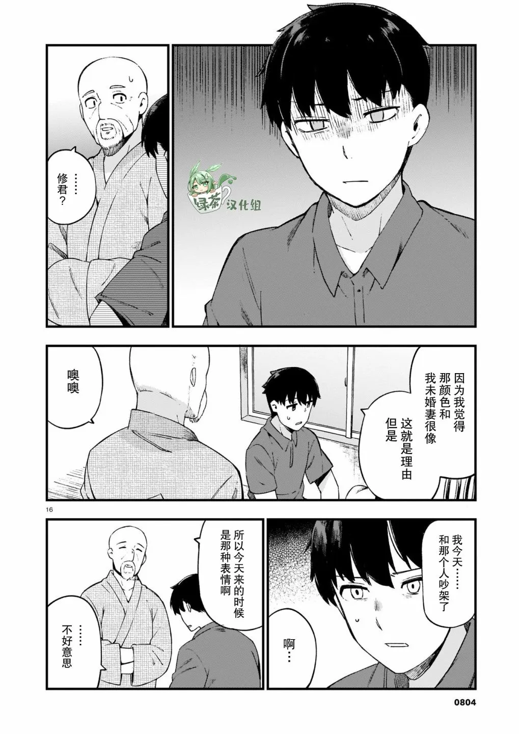 第16页