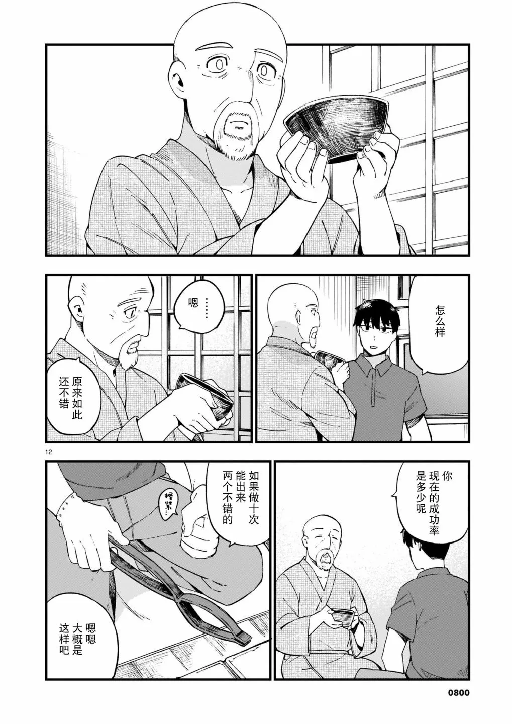 第12页