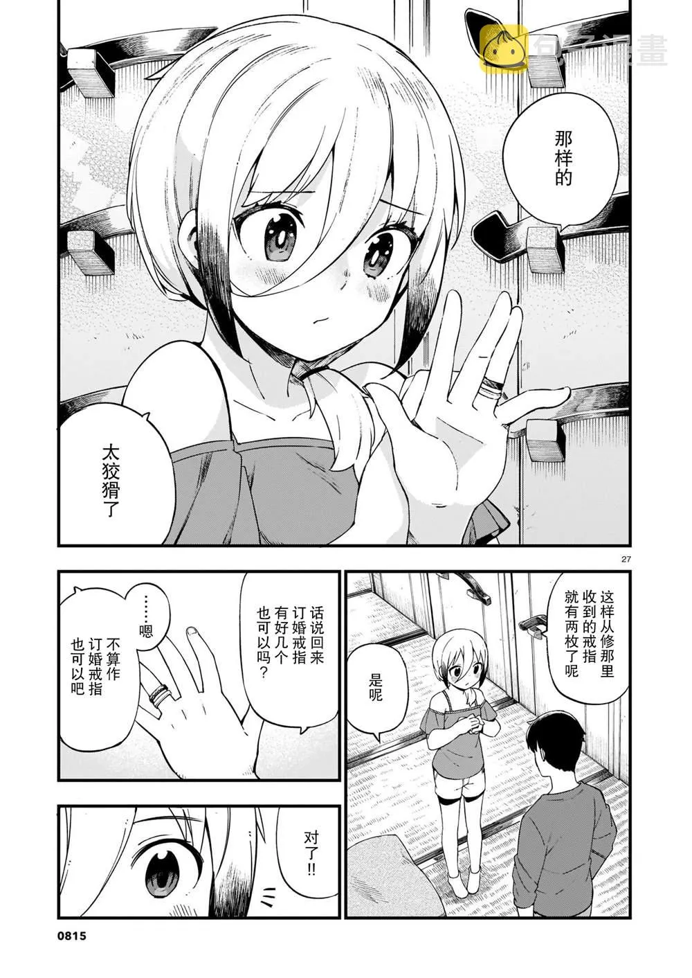 第27页