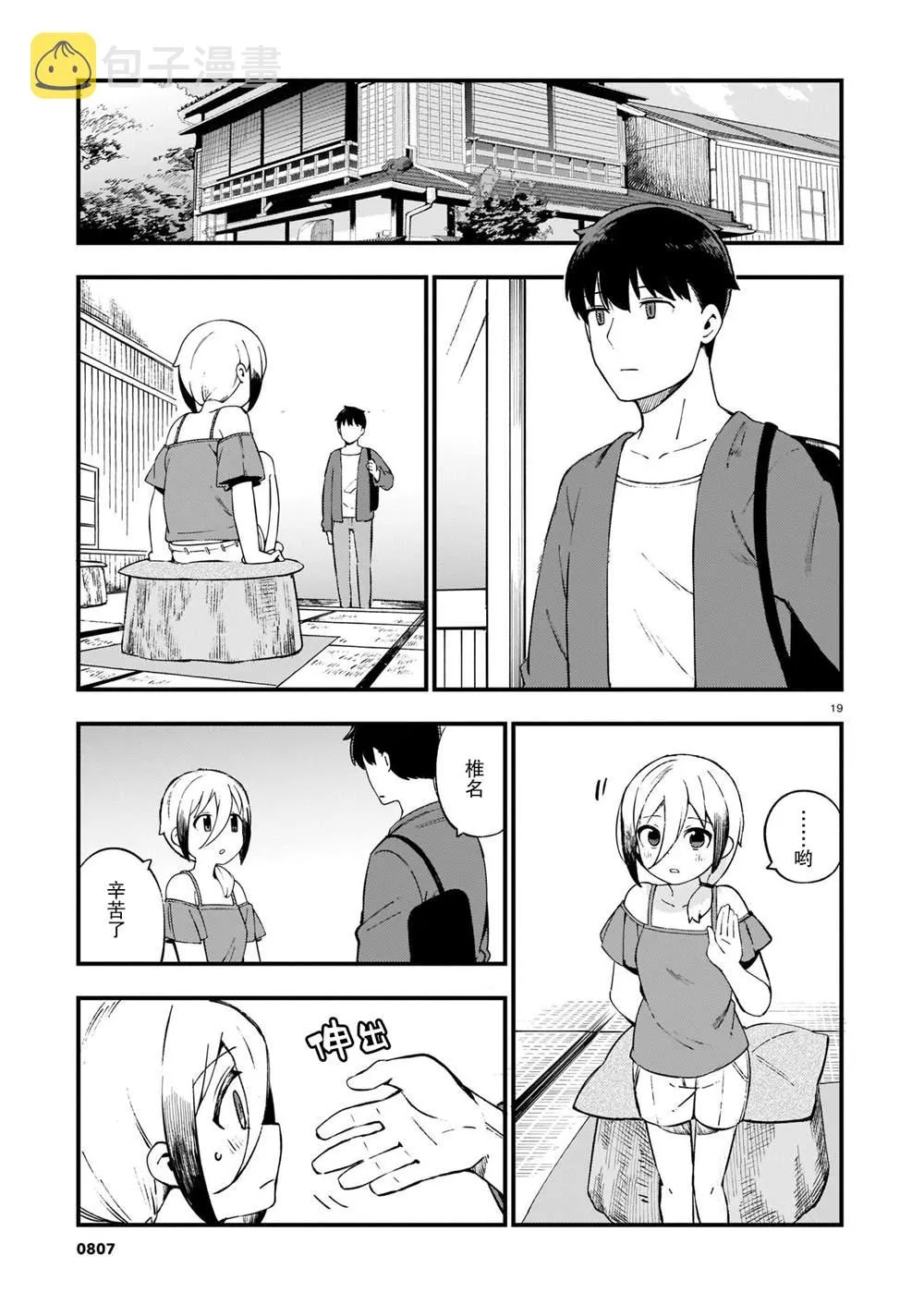 第19页
