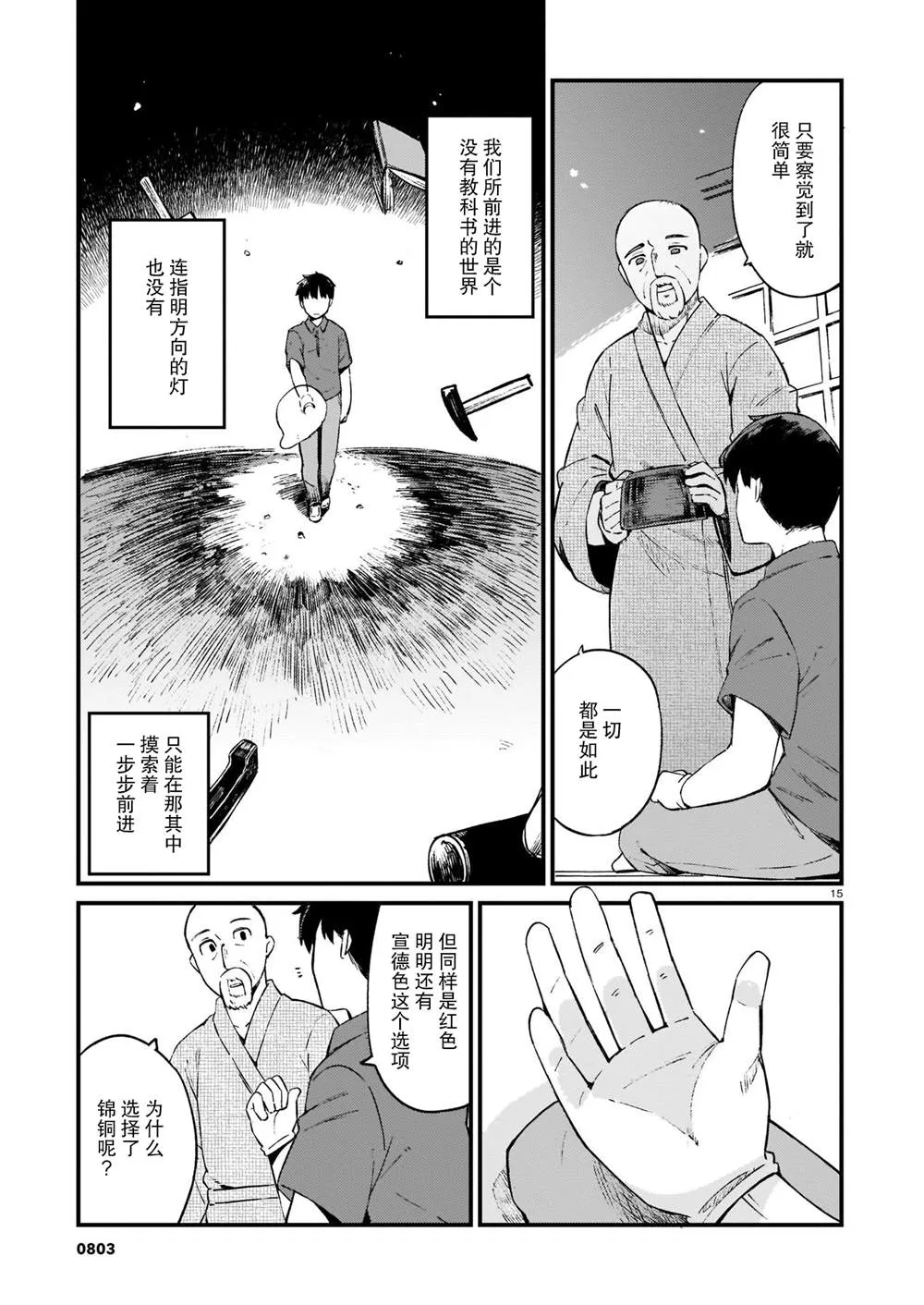 第15页