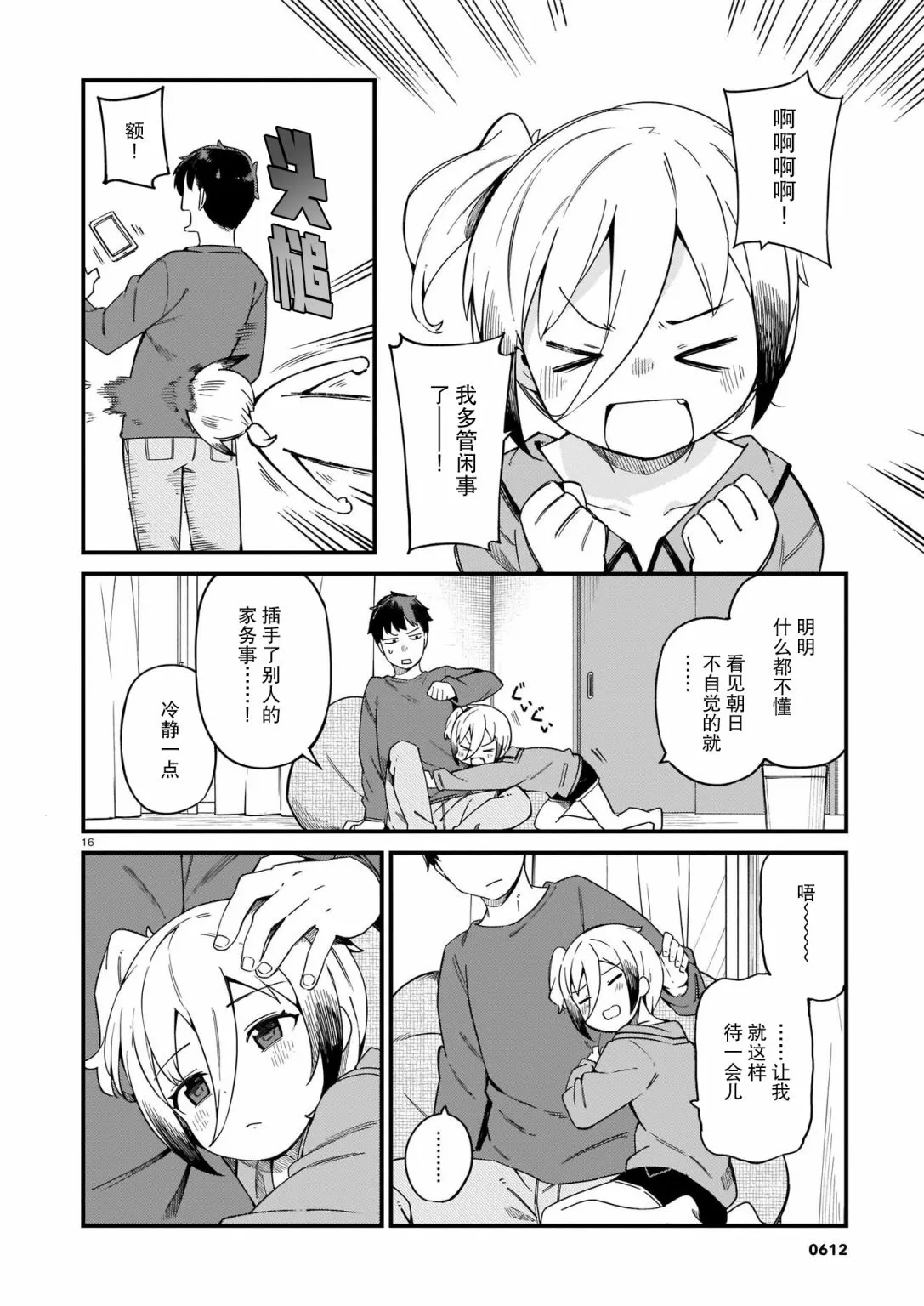 第16页