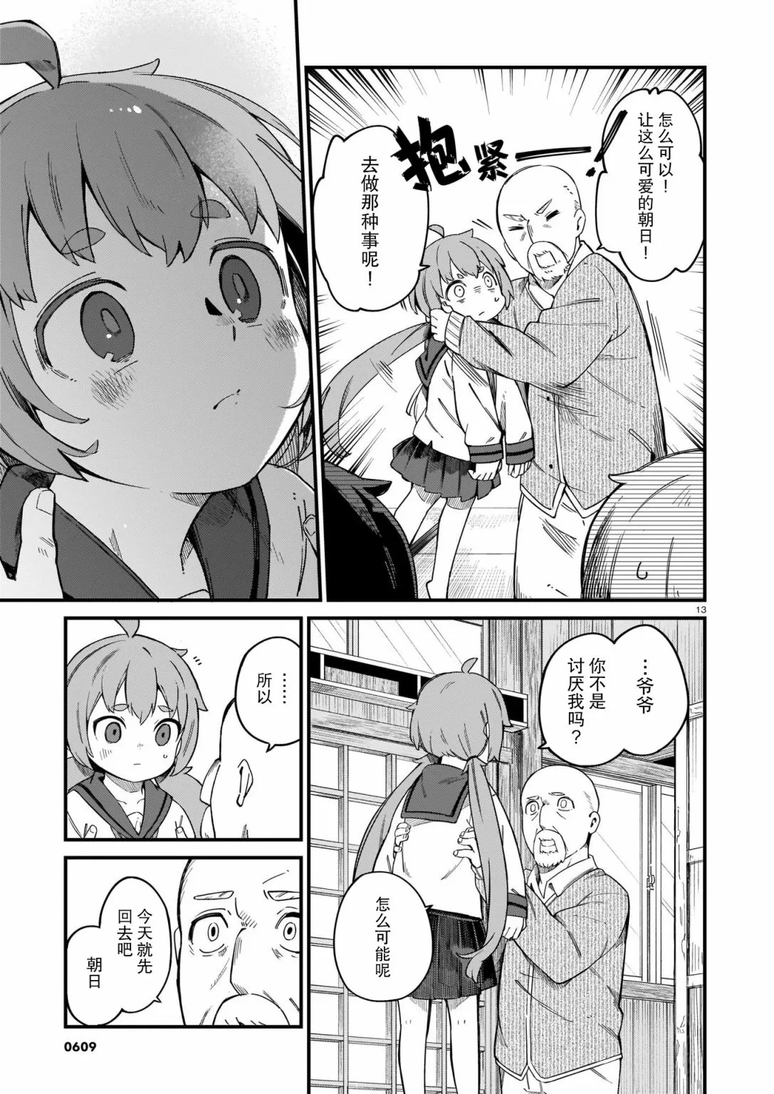 第13页