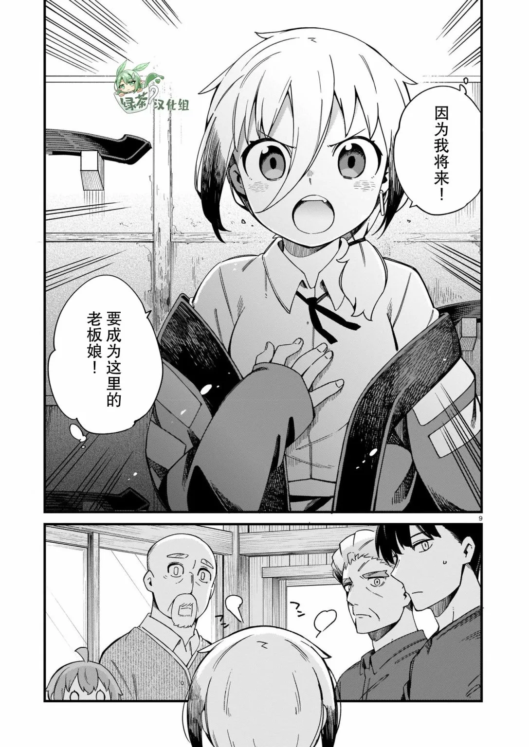第9页