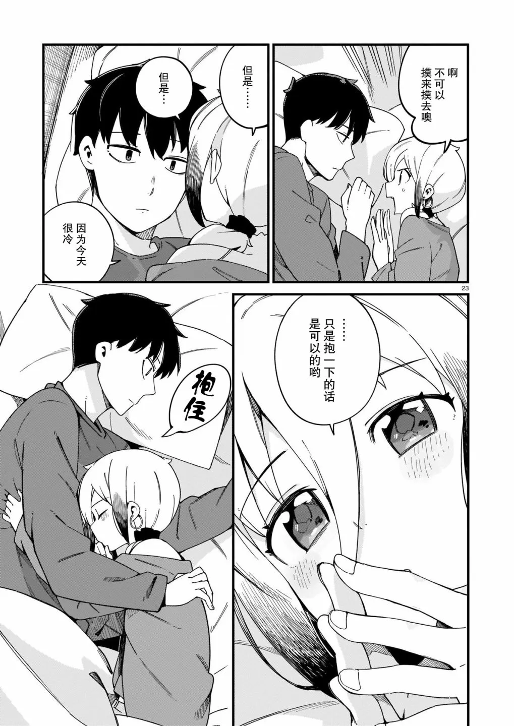第23页