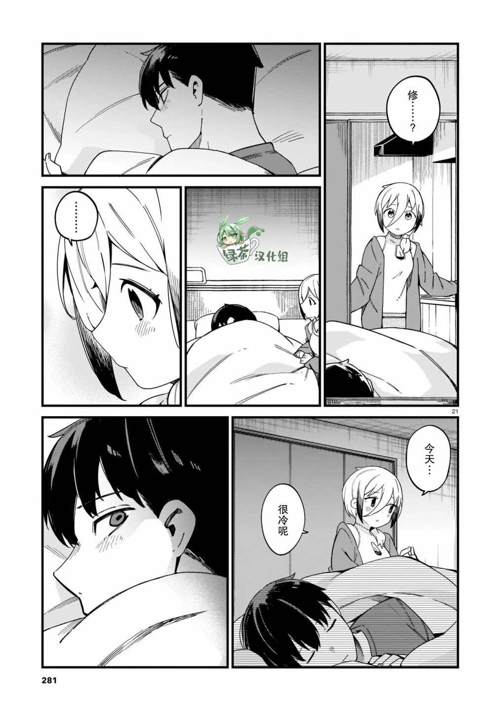 第21页
