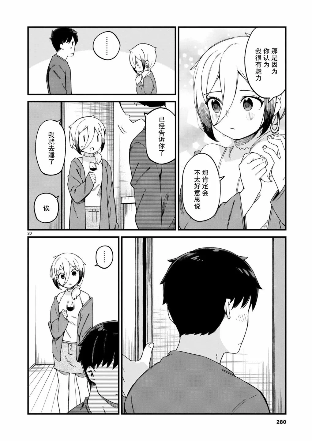 第20页