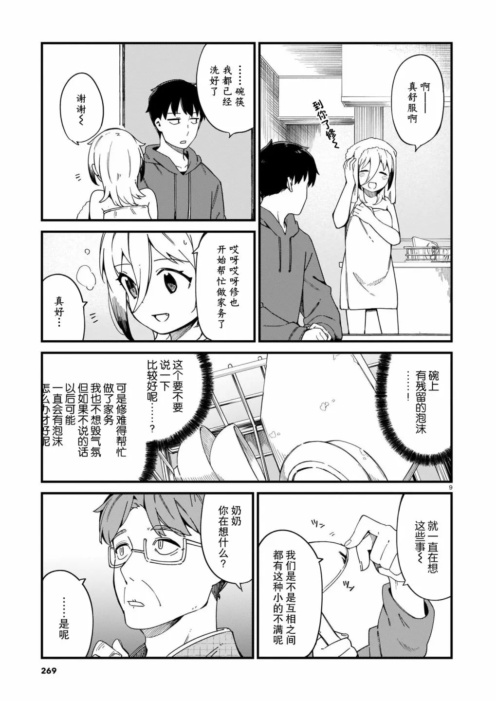 第9页