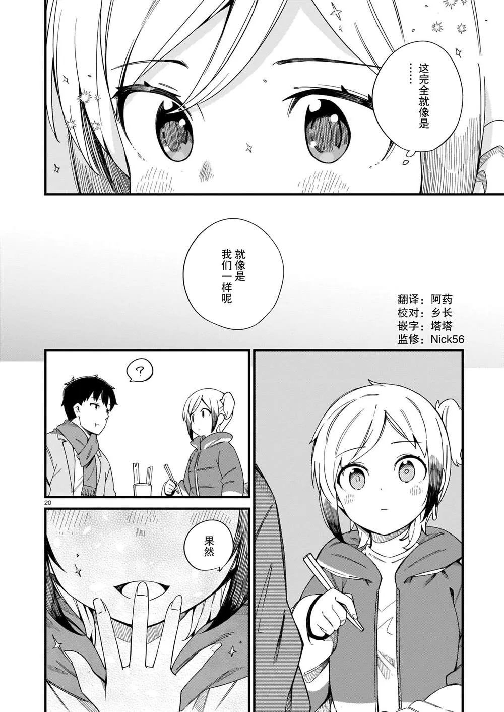 第20页