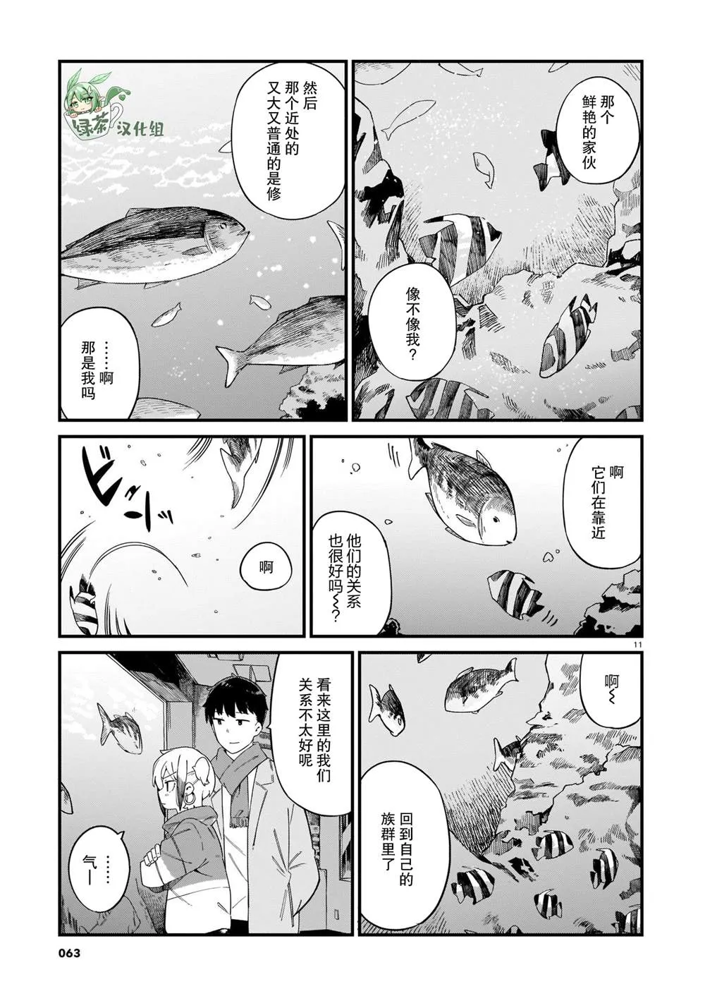 第11页