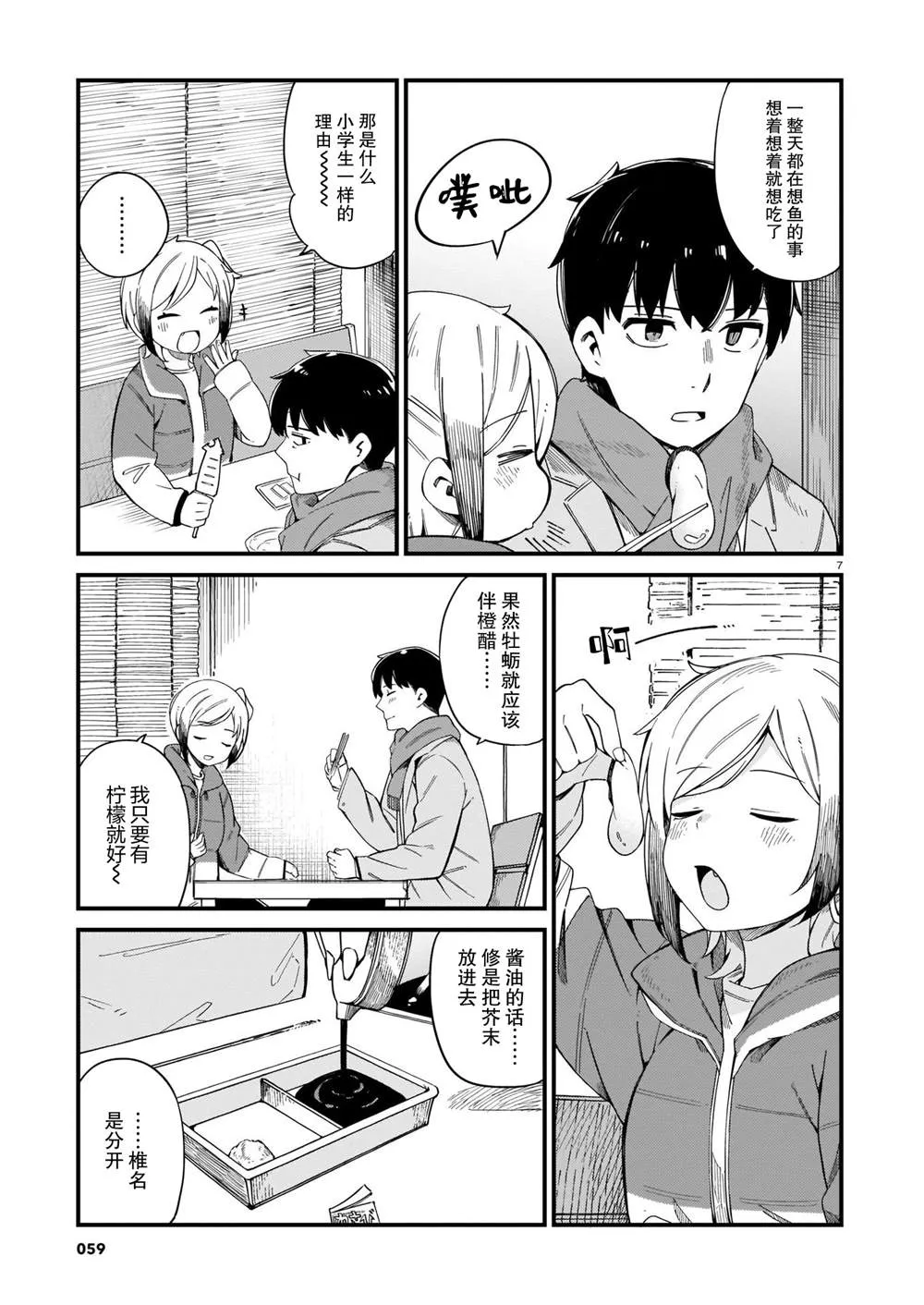 第7页